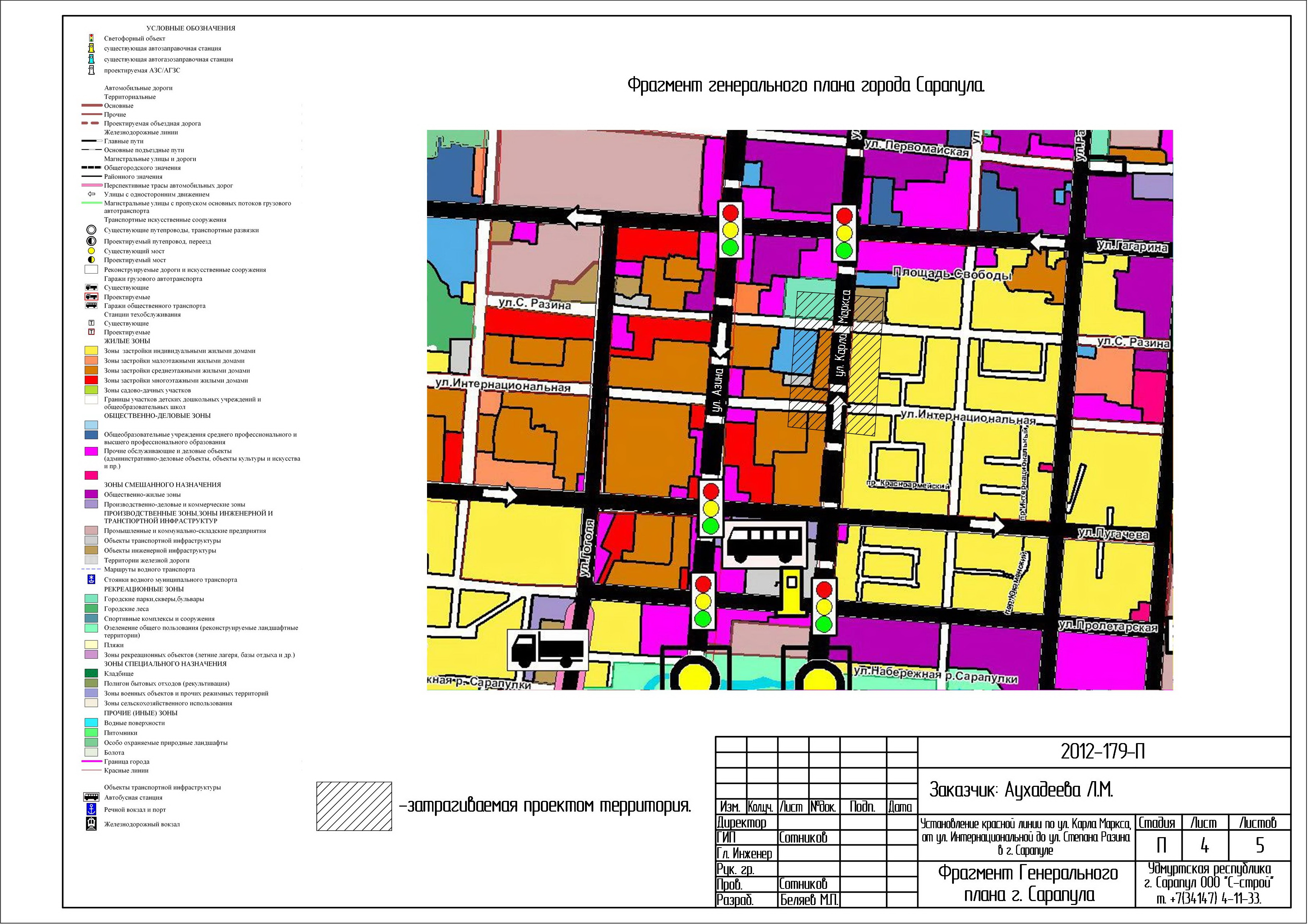 Установление красной линии по улице Карла Маркса от улицы Интернациональная  до улицы Степана Разина