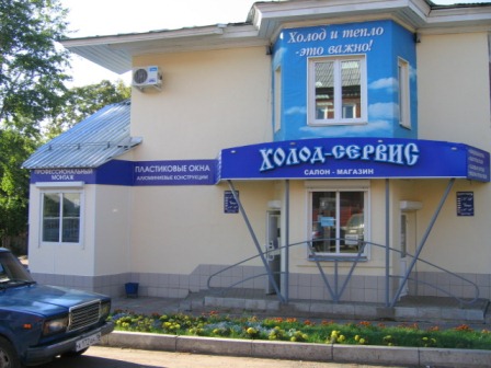 Магазин Центр Сарапул Каталог