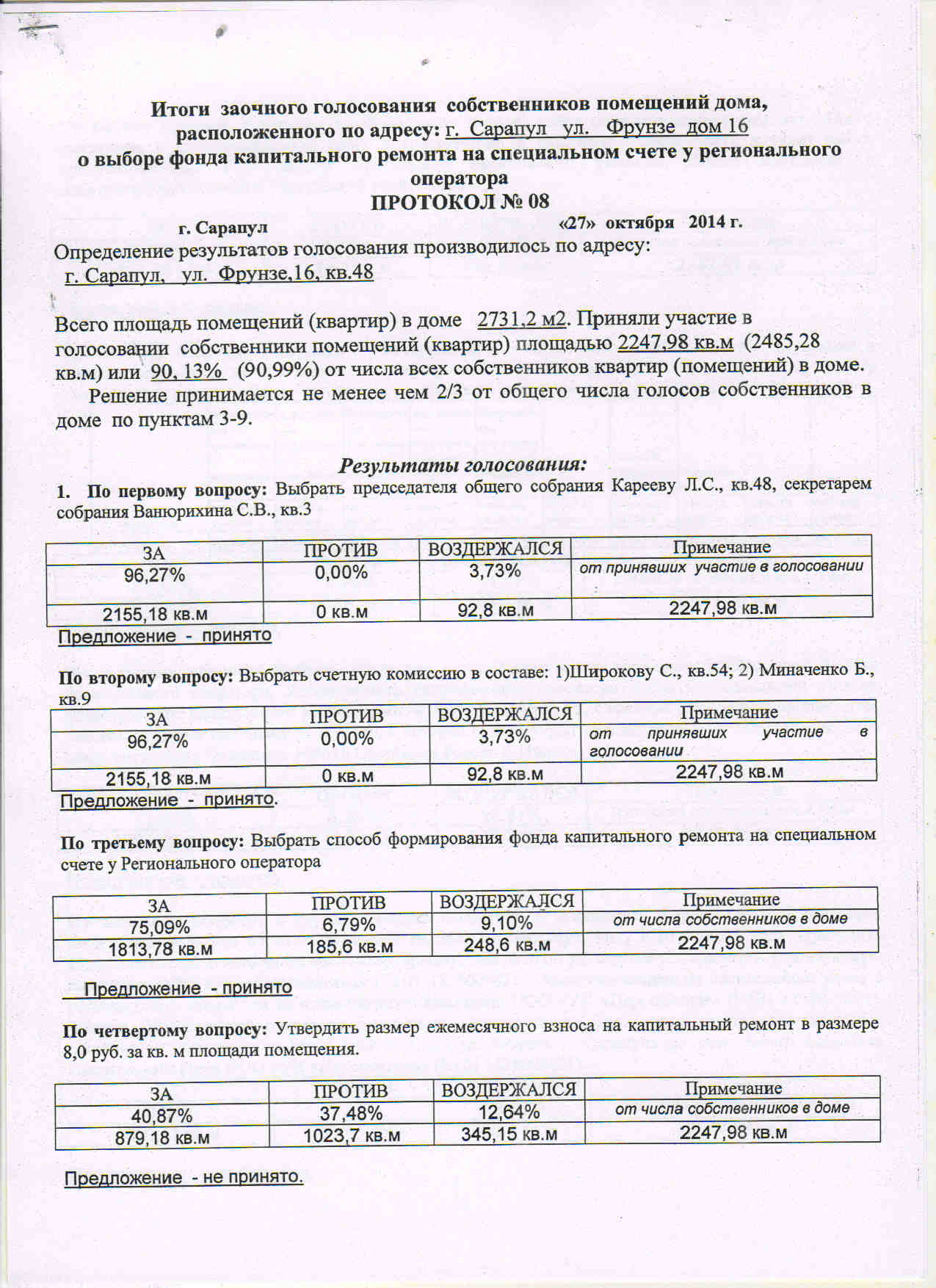 Порядок и условия оказания услуг по содержанию и ремонту общего имущества в  многоквартирном доме