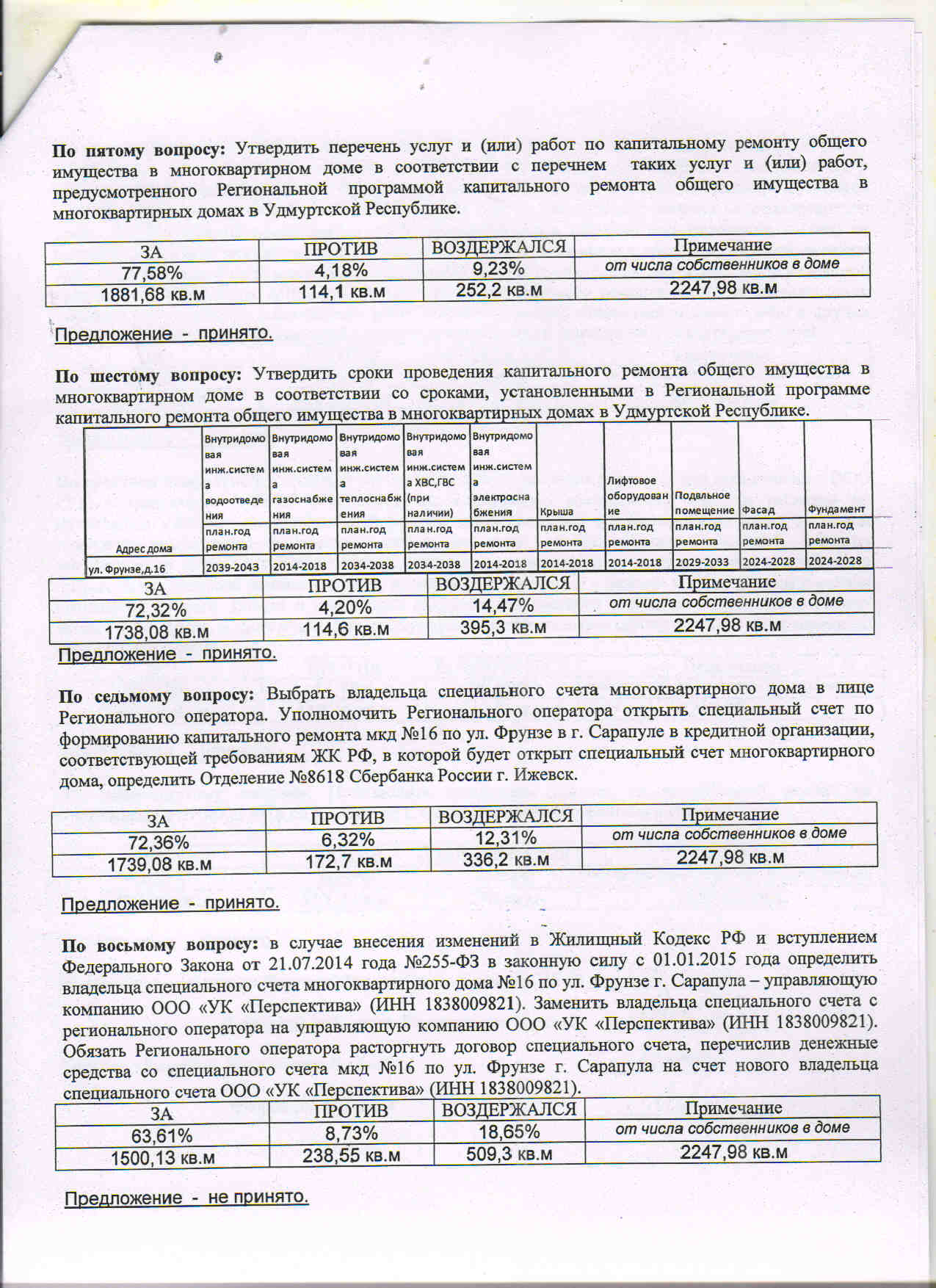 Порядок и условия оказания услуг по содержанию и ремонту общего имущества в  многоквартирном доме